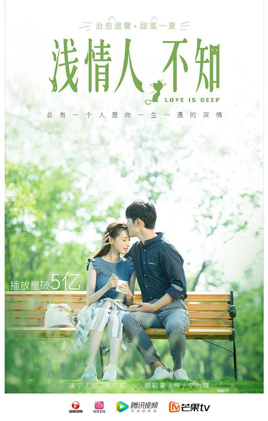 淺情人不知叮嚀CP純愛版(全集)