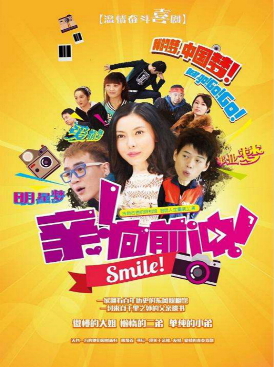 親，向前沖(全集)