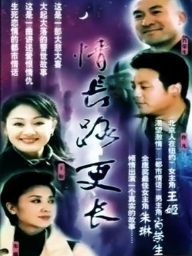 情長路更長(全集)