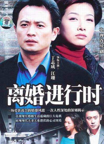 離婚進行時(全集)