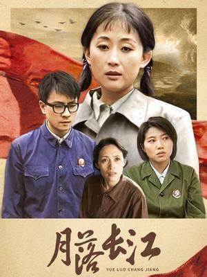 月落長江(全集)