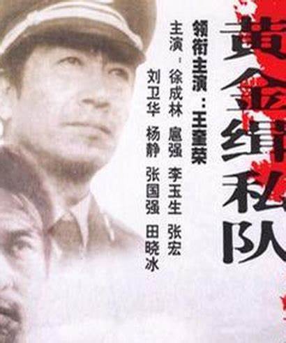 黃金緝私隊(全集)