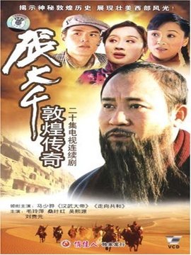 張大千敦煌傳奇(全集)