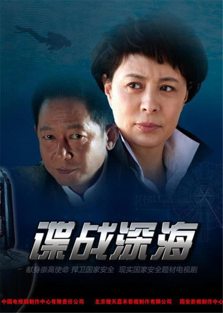 敵諜一生(全集)