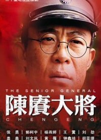陳賡大將(全集)