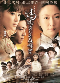 媽媽你到底在哪里(全集)