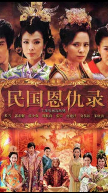 民國恩仇錄(全集)
