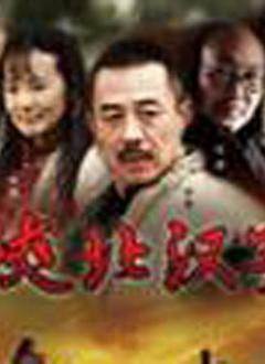 陜北漢子(全集)