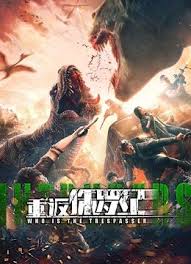 重返侏羅紀(jì)2025(全集)