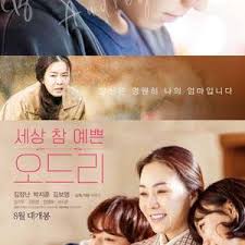 奧黛麗2024(全集)