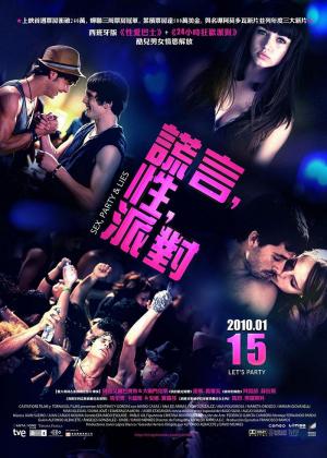 性，派對和謊言