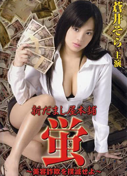 欺詐都市之合約買(mǎi)賣陷阱