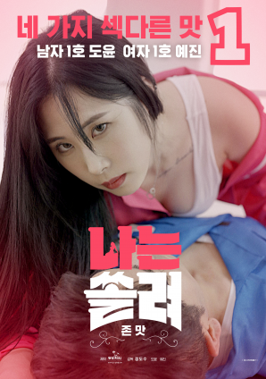 我被迷住了，超級(jí)好吃