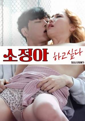 小靜啊，我想要