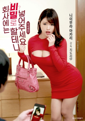 公司里會保密，請放進(jìn)去