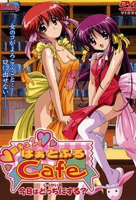 心動(dòng)！ Heartful Cafe(全集)