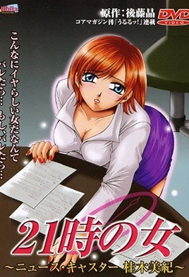 21時(shí)的女人(全集)