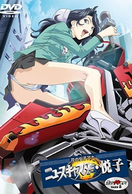 花樣女主播 新聞播報員?悅子 直接高潮了！(全集)