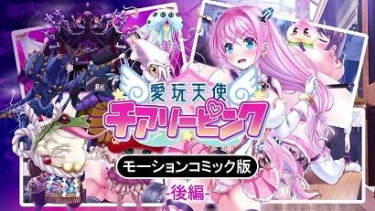 愛(ài)玩天使櫻桃粉紅～Counterdrive～后篇(全集)