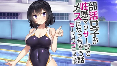 俱樂(lè)部女孩通過(guò)色情按摩變成欲女的故事(全集)