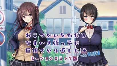 對(duì)想要零花錢(qián)的姪女用巨根還擊的故事with姪女的朋友(全集)