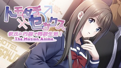 瞞著男朋友同居了！(全集)