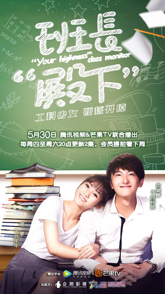 班長(zhǎng)殿下(全集)