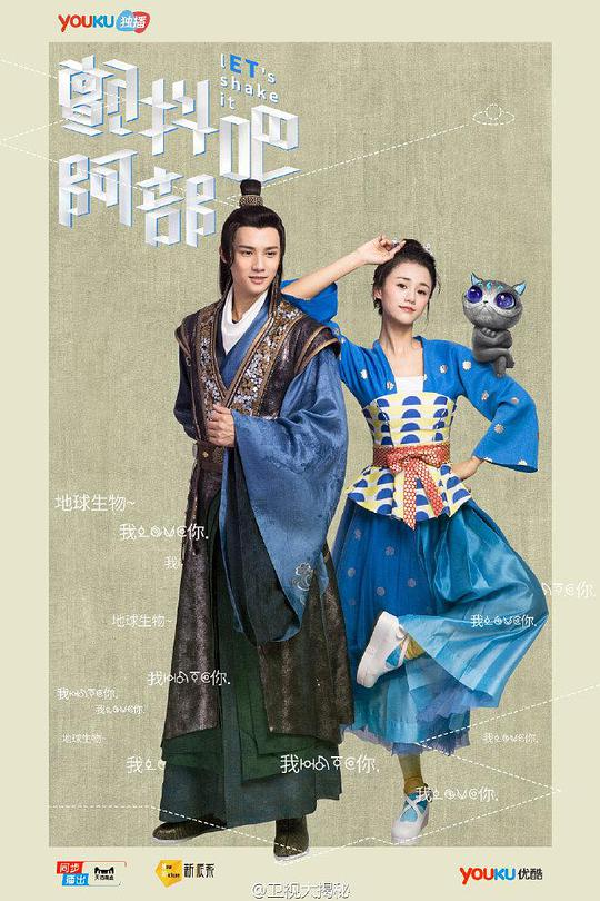 顫抖吧，阿部！(全集)