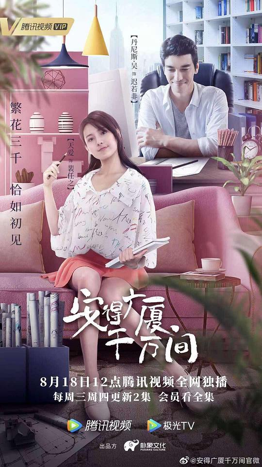 安得廣廈千萬(wàn)間(全集)