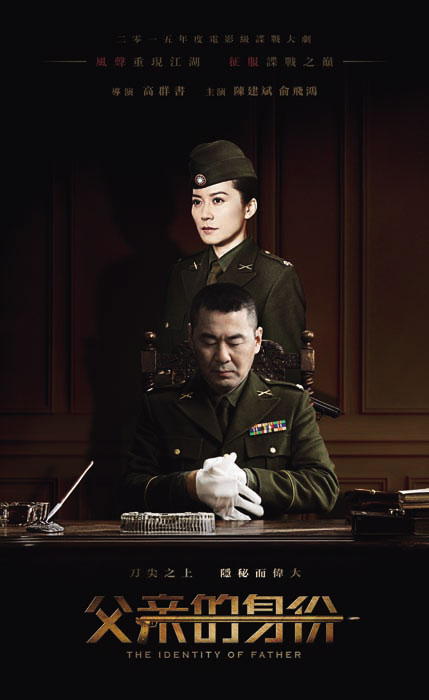 父親的身份(全集)