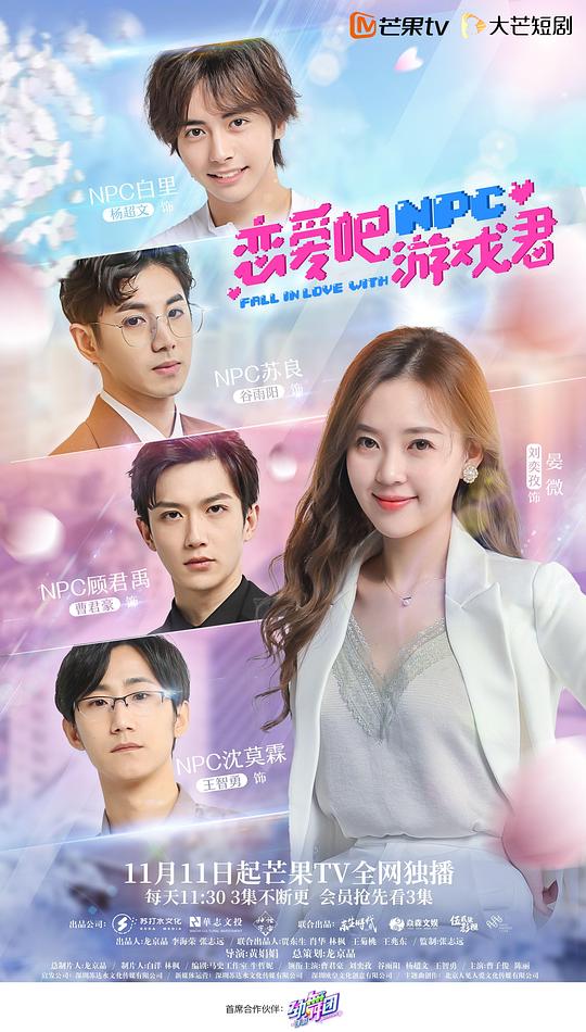 戀愛吧，游戲君(全集)