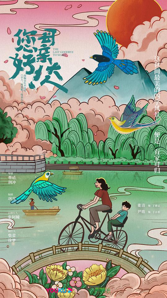 您好！母親大人(全集)