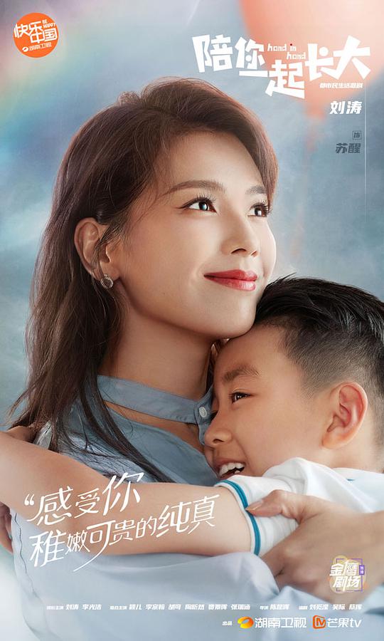 陪你一起長(zhǎng)大(全集)