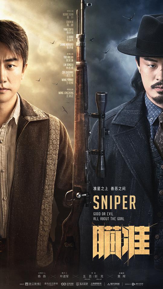 瞄準(zhǔn)(全集)