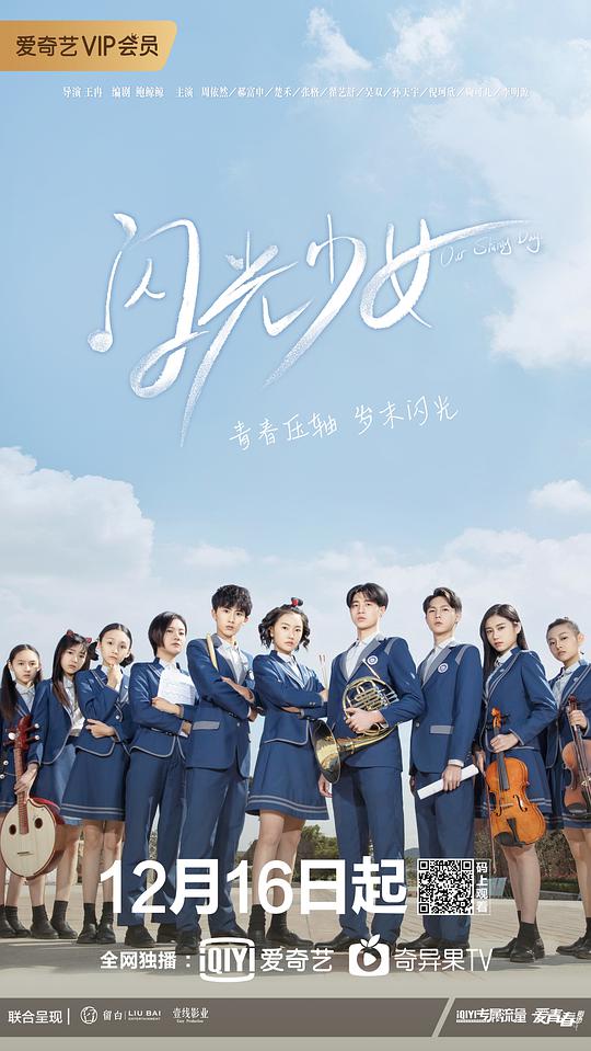 閃光少女(全集)