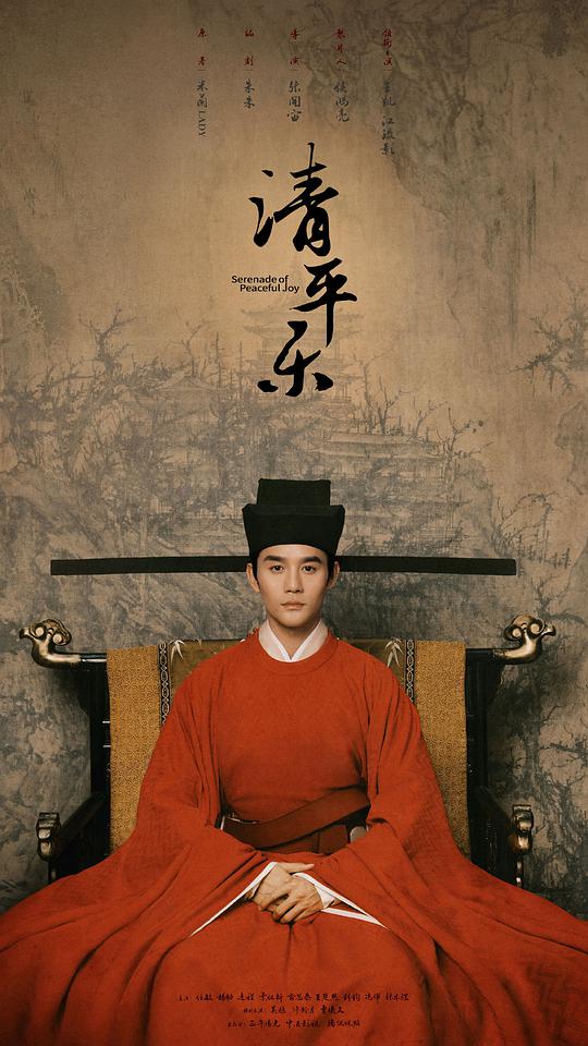 清平樂網(wǎng)絡版(全集)