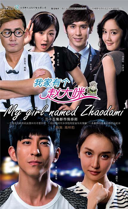 我家有個趙大咪(全集)