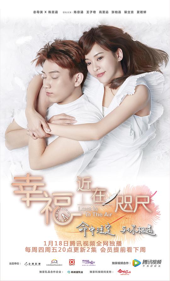 幸福，近在咫尺(全集)