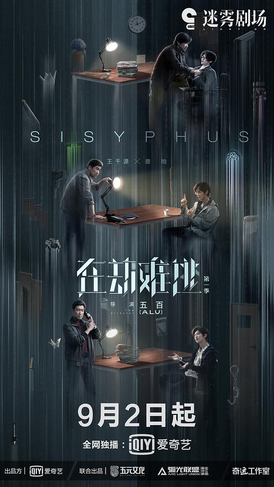 在劫難逃(全集)