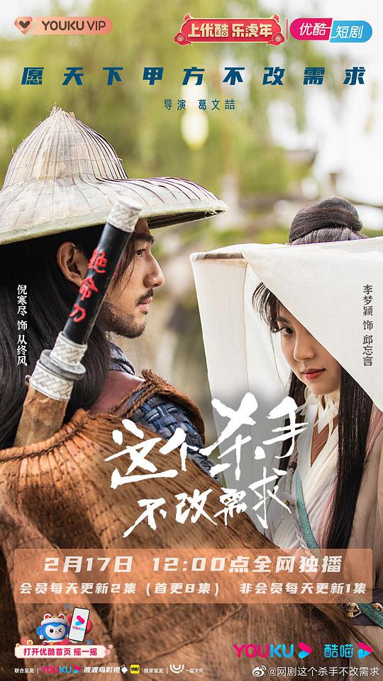 這個(gè)殺手不改需求(全集)