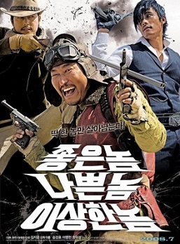 好家伙壞家伙怪家伙