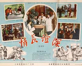 情長(zhǎng)誼深(全集)