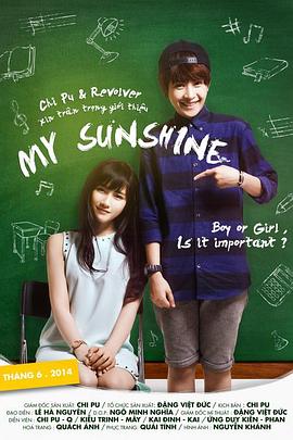 我的陽(yáng)光