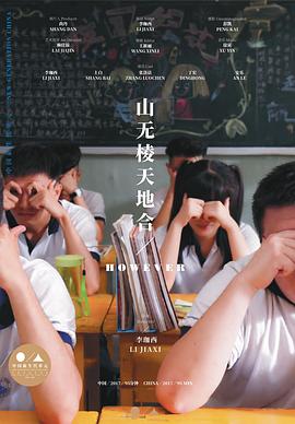 山無(wú)棱天地合