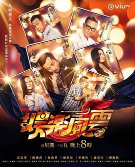 娛樂圈風(fēng)云