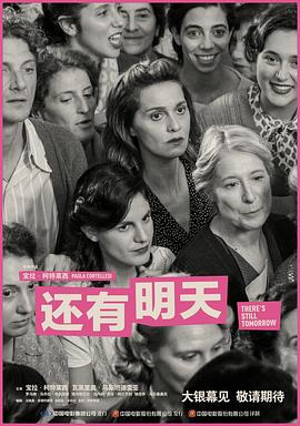 還有明天2023