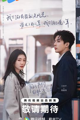 陷入我們的熱戀(全集)