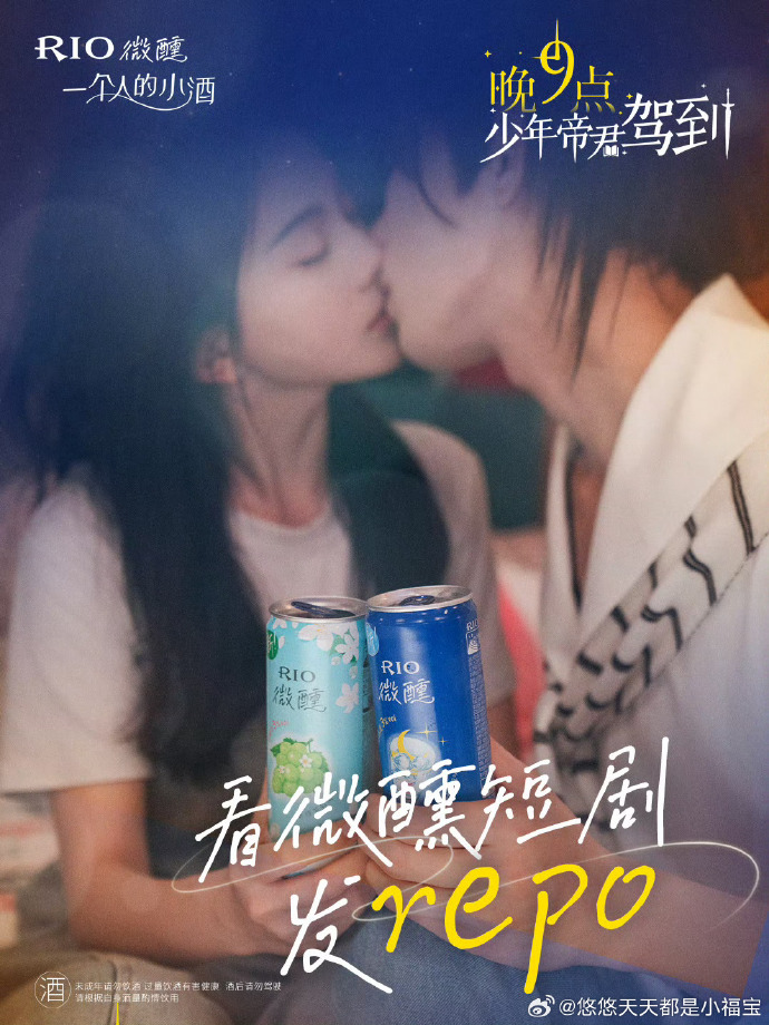 晚9點，少年帝君駕到