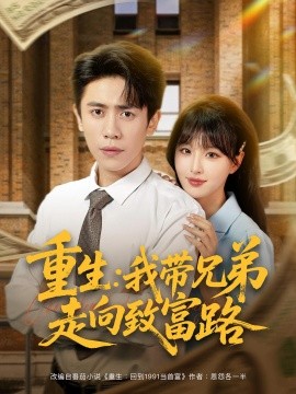 重生我?guī)值茏呦蛑赂宦?全集)