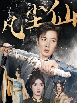 廢少隱忍破蒼穹 權(quán)謀之爭(zhēng)(全集)